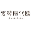 宸chen選品｜韓國代購