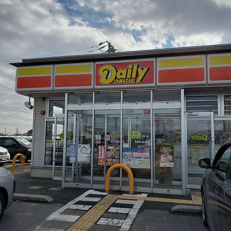 ユーザーの口コミ デイリーヤマザキ 深谷市新戒店 デイリーヤマザキフカヤシシンガイテン 新戒 コンビニエンスストア By Line Conomi