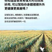 “永久蘆薈”保持身體健康群組