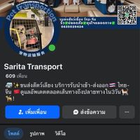 🐶SUDTEERAK Import Updates✈️🌟