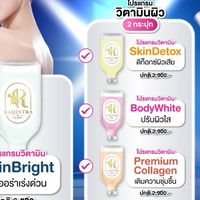 🔥รวมโปรไฟไหม้  Ramintra Clinic Korat 💙