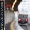 スジ公開部屋(主に関西)