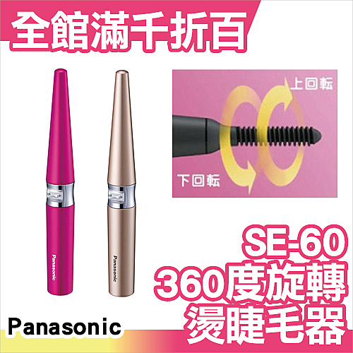 ★日本空運n★女神專用 超熱銷商品n★簡易操作 攜帶方便n★360旋轉 新手零失誤n★溫度適中不燙眼