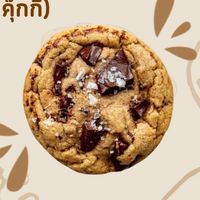 ซอฟคุ๊กกี้🍪