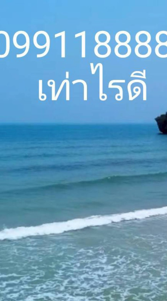 เบอร์ สวยๆ เด่น จำง่าย.         VIP ต้องที่นี้