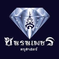 ชมรมเพชรครุศาสตร์ 2568