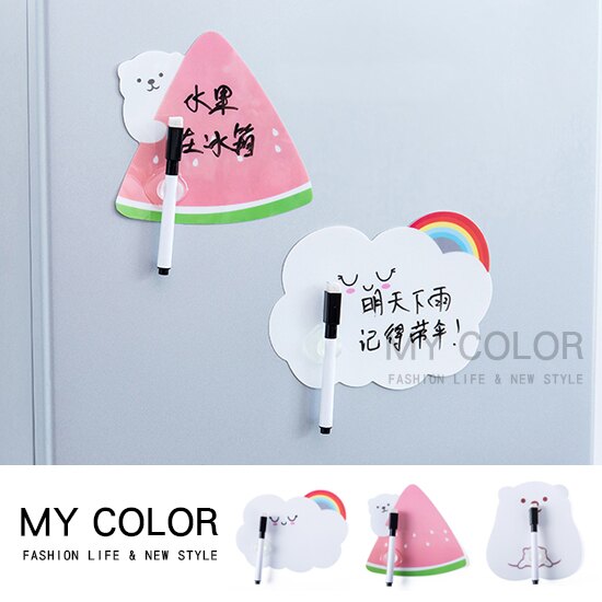 留言板 白板 白板貼 冰箱貼 白板筆 記事板 無痕黏貼 筆架 白板擦 可撕 重覆黏貼 帶筆 牆壁 裝飾 涂鴉墻 環保 黑板 貼紙 可擦寫留言貼 ♚MY COLOR♚【S050】