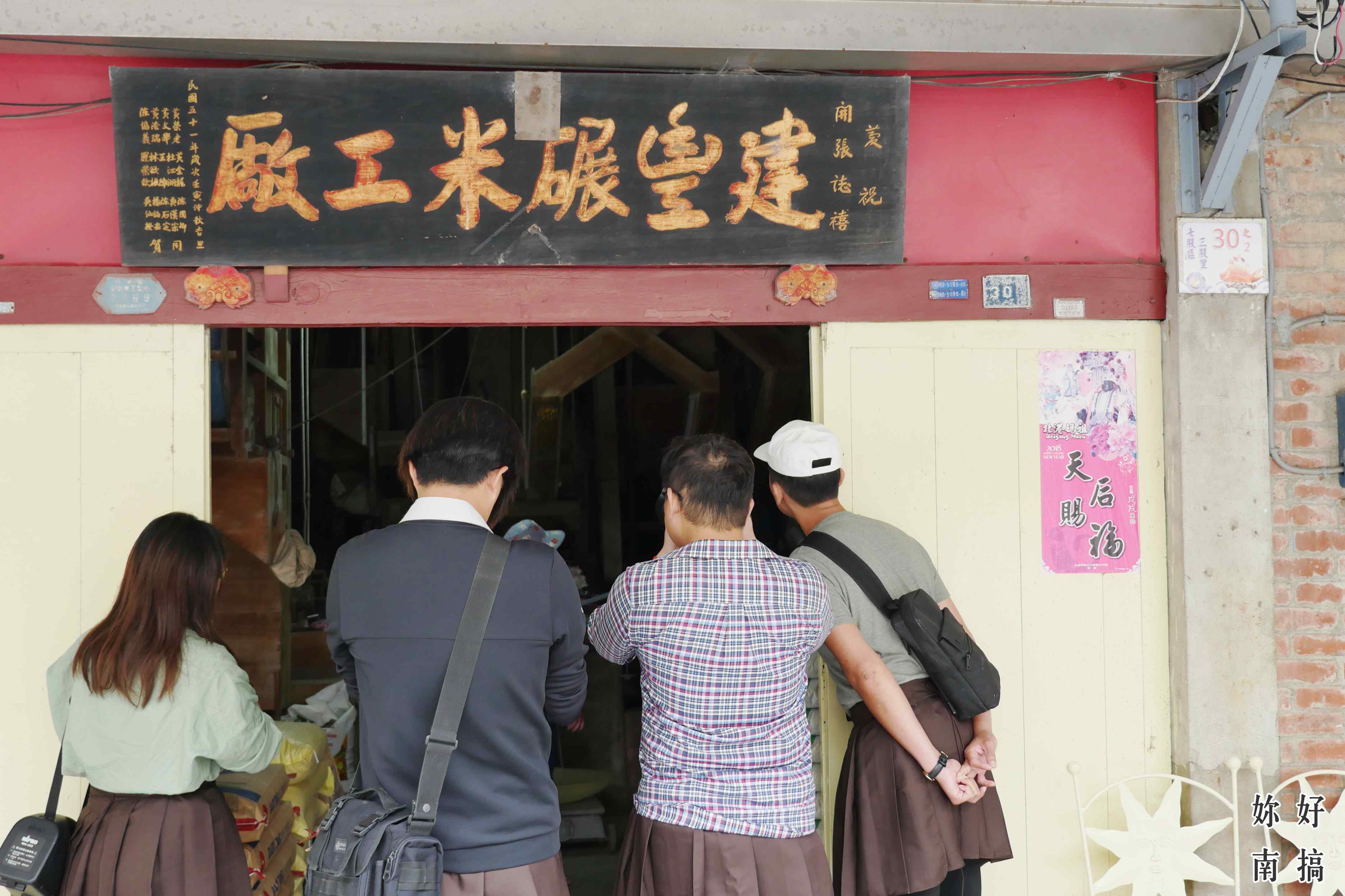 台南實境遊戲-妳好南搞