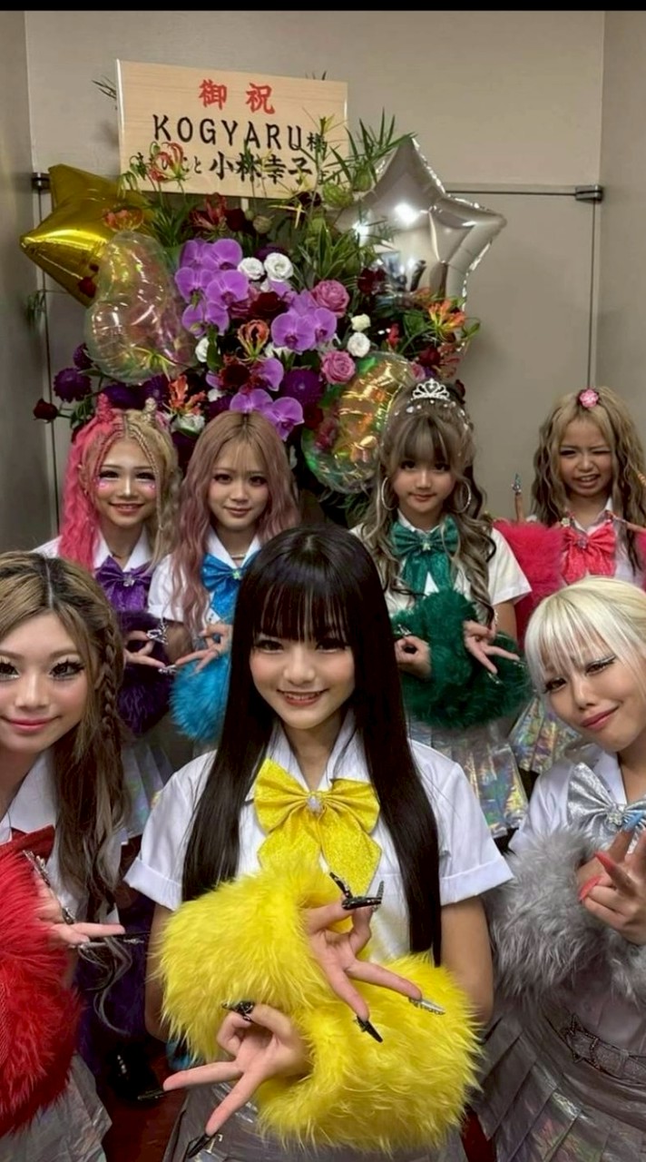 KOGYARU大好き人来て〜もちろん本人も来てね～