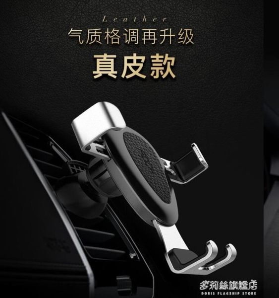 車載手機支架-ROCK車載手機支架汽車用出風口車內卡扣式萬能通用車上支撐駕導航 多麗絲旗艦店