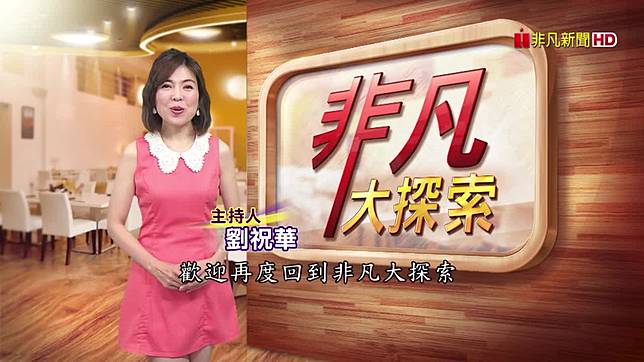 台灣一號店 京都60年江戶燒鰻魚飯 最潮美食全制霸 非凡大探索 1102 6集 非凡大探索 Line Today