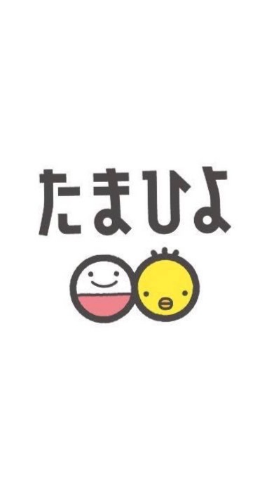 たまひよ2023年10月　北海道