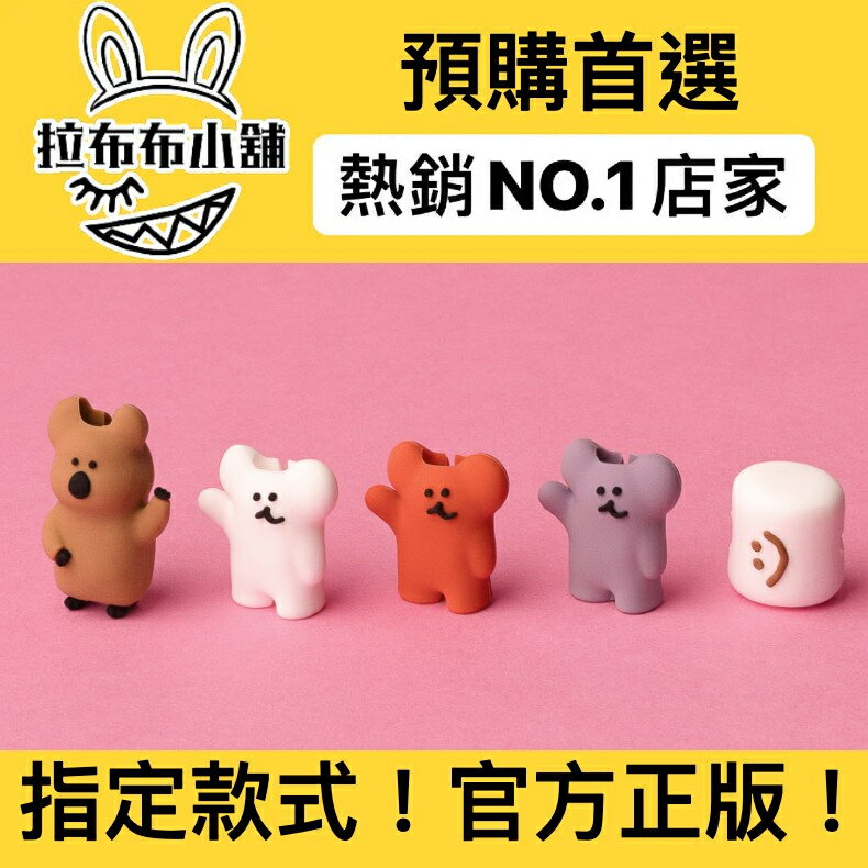 [預購]Dinotaeng 咬線器 短尾袋鼠 矮袋鼠 柿子熊 柿子椒熊 DINO 韓國 快樂袋鼠 文創 公仔