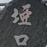 悠遊八方、樂在其中,啾團旅團,議題討論中心及決策小組