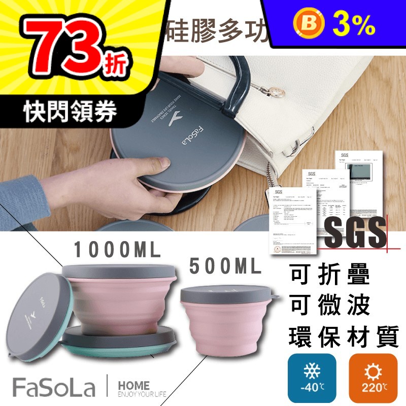 鉑金級環保硅膠摺疊碗