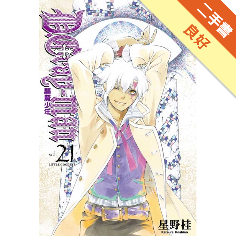 附海報拉頁商品資料 作者：星野桂 出版社：東立 出版日期：20110124 ISBN/ISSN：9861068864 語言：繁體/中文 裝訂方式：平裝 頁數：196 原價：95 -----------