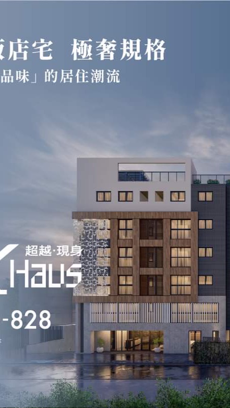 歸仁居閑5-X-haus