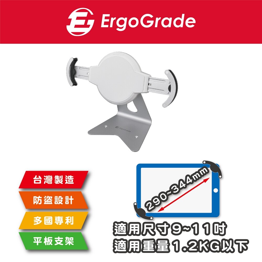 型號:egipa000銀白色 外型時尚具設計感組件精美堅固耐用 底座烤漆處理設計表面堅硬耐磨不容易刮傷高安全性耐用 平板可360度旋轉-23~151度傾斜角度橫向置放 底座已配置防滑墊及預留螺絲孔依需