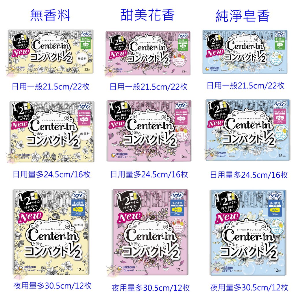 Center-in 1/2 花卉圖案超薄衛生棉 日用 / 夜用 【樂購RAGO】 日本進口