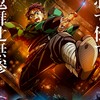 鬼滅の刃好きな人入って〜