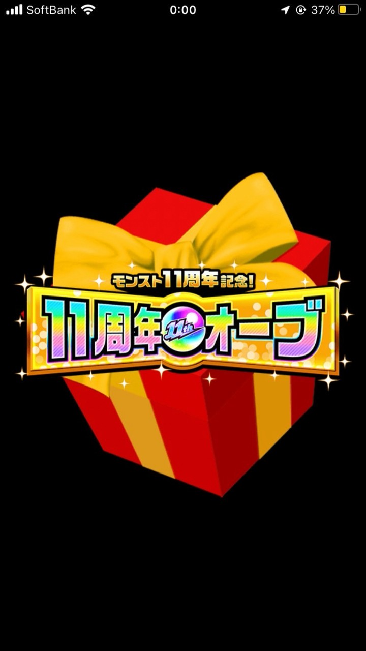 モンスト 初心者〜上級者まで参加可 星墓・高難易度・周回