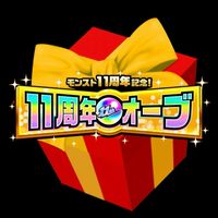 モンスト 初心者〜上級者まで参加可 星墓・高難易度・周回