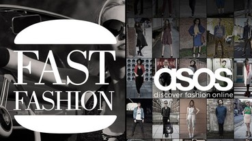 5 個在英國火紅的「快速時尚品牌」！去英國別忘了大買特買