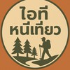 ทริปเดินป่าหารเฉลี่ยByแบงค์(ไอทีหนีเที่ยว)