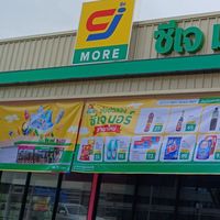 ประชาสัมพันธ์/โปรโมชั่นต่างๆซีเจมอร์สาขาแยกบัวนครินทร์หนามแดง