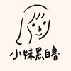 小妹黑白魯