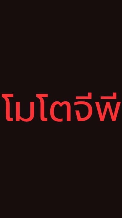 ข่าวโมโตจีพี อัปเดตล่าสุด 🏁