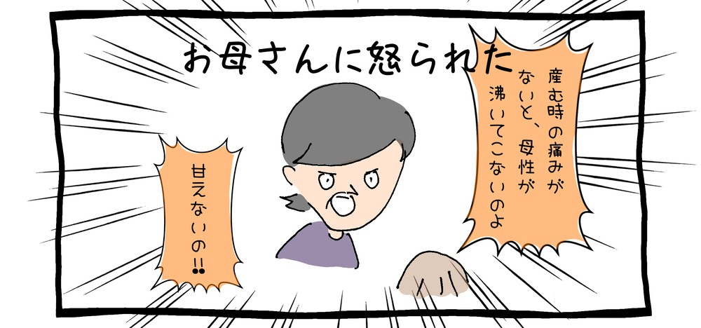 育児マンガ 親 無痛分娩はダメ 無痛で産んでみた体験記 Charmmy