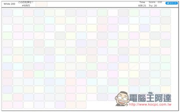 日網友瘋傳 White 200 小遊戲，「從 200 個白色找出指定白色」，考驗你對顏色敏銳度