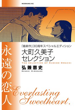 島耕作の優雅な１日 島耕作の優雅な１日 弘兼憲史 Line マンガ