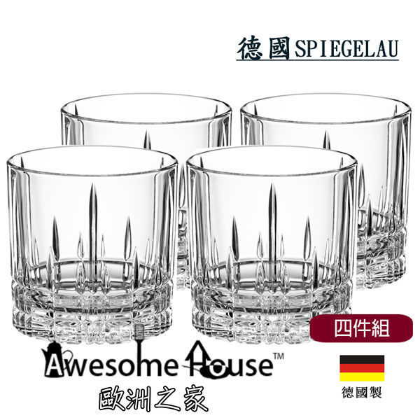 德國製 SPIEGELAU 威士忌 酒杯 270ml 4入組 #79369