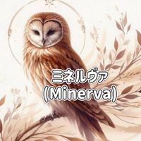 ミネルヴァ(Minerva)