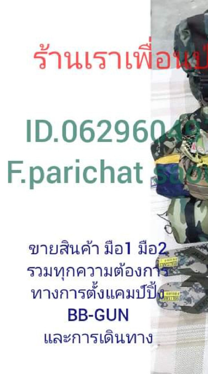 PP วินเทจแคมป์พาณิชย์