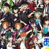 あんスタ夢女子·夢男子さん集まれ！