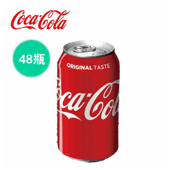 代購 可口可樂 易開罐 鋁罐 330ml 48瓶 Coca Cola 限宅配