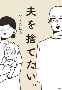 慰謝料上手にとれるかな 慰謝料上手にとれるかな うえみあゆみ Line マンガ