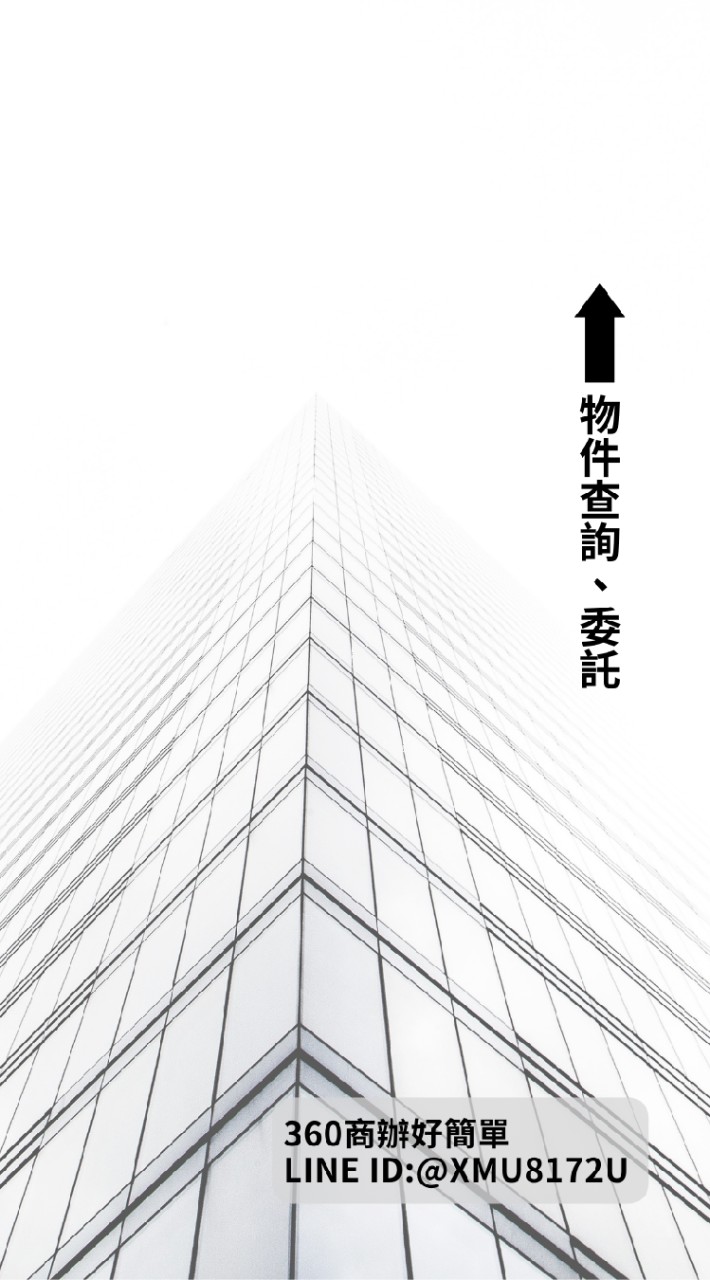 台北「辦公室.店面」租賃&買賣
