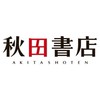 26卒27卒 秋田書店