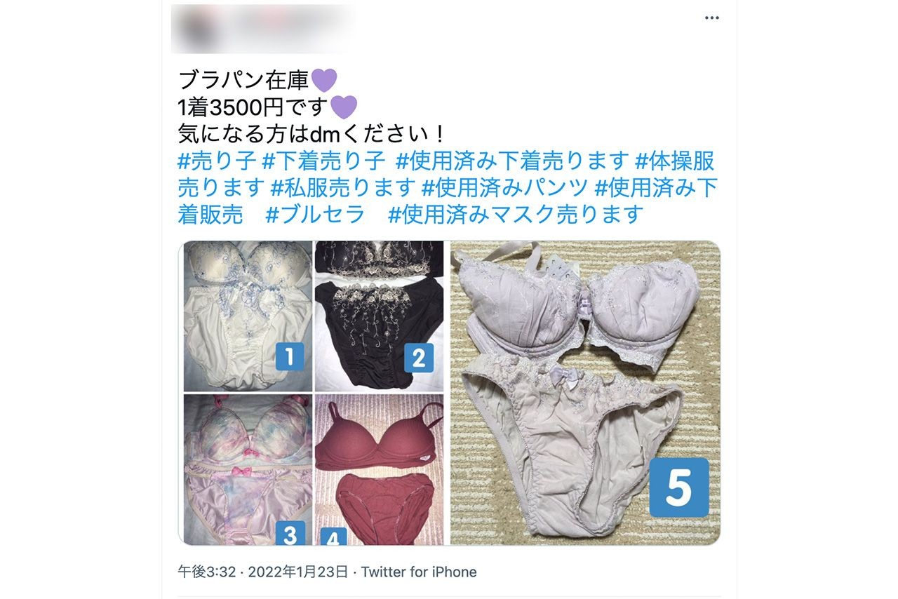 女子校生もの (使用済みパンティー) - USED風加工下着