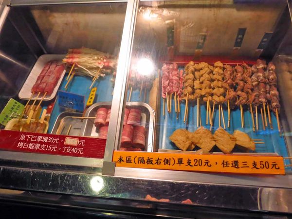 【三重美食】夯師傅碳烤-充滿炭香味的碳烤美食 【三重美食】夯師傅碳烤-充滿炭香味的碳烤美食