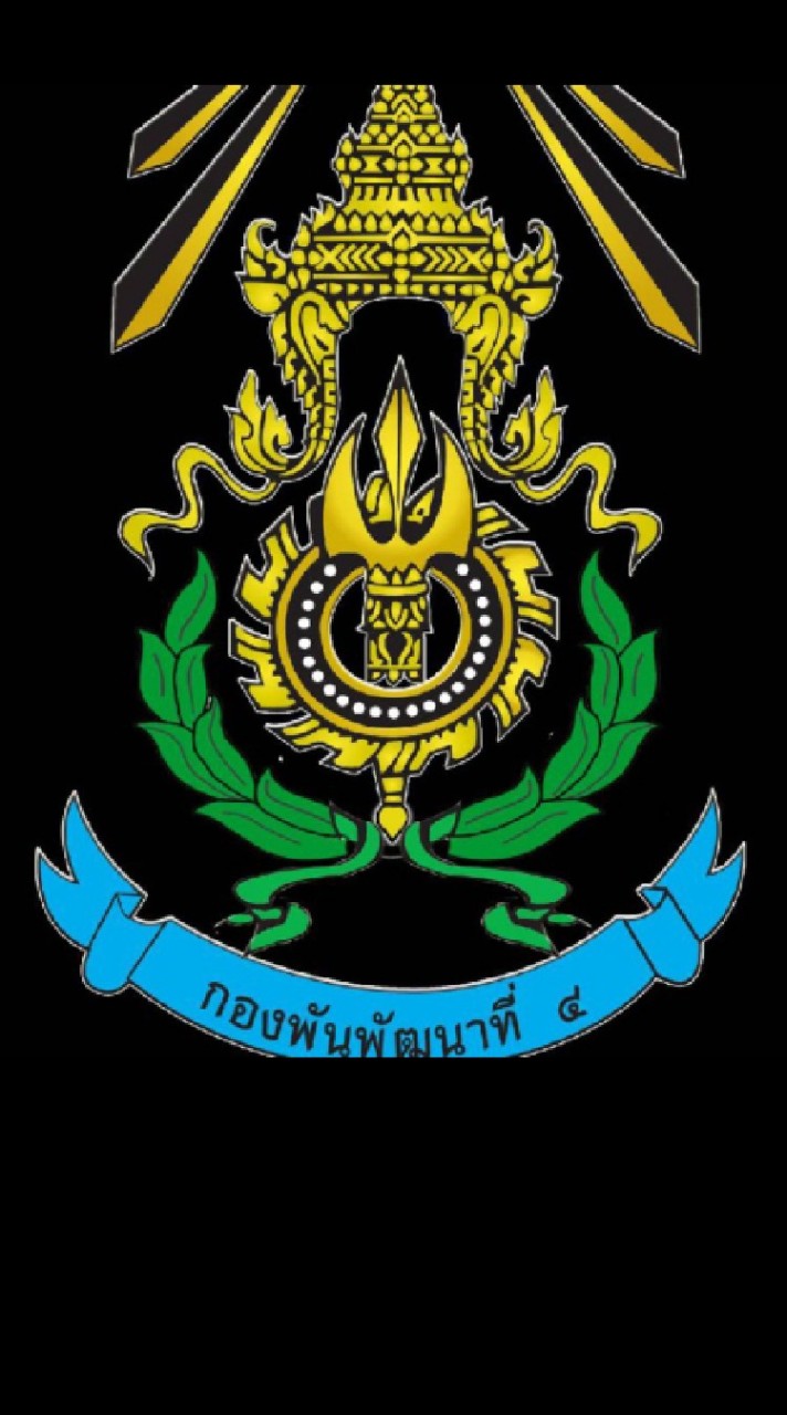 กศน.พัน.พัฒนา4