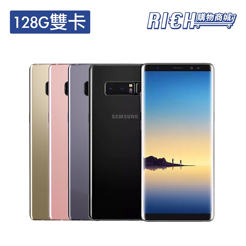 ⚠️商品均為實拍，請勿盜圖，盜圖者依法送辦⚠️SAMSUNG Galaxy Note 8 功能特色◎ 4G + 3G 雙卡雙待◎ 採用 Android 7.1.1 Nougat 作業系統◎ 6.3 吋