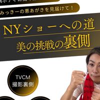 美の裏ラボ