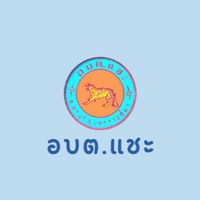 องค์การบริหารส่วนตำบลแชะ