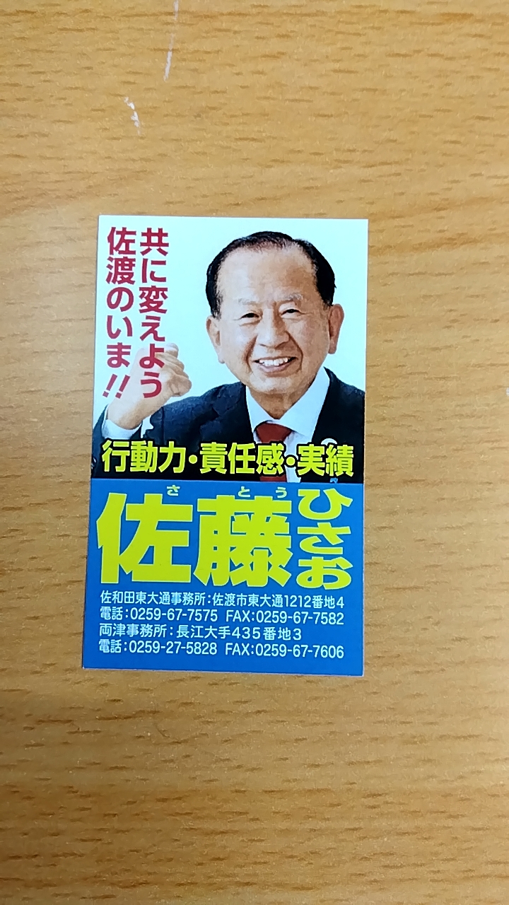 さとう久雄県議を励ます会