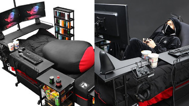 懶人夢幻商品！日本專為玩家設計「打電動床組」，讓你吃喝玩睡一伸手就能全搞定！